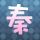 六月六日什么星座